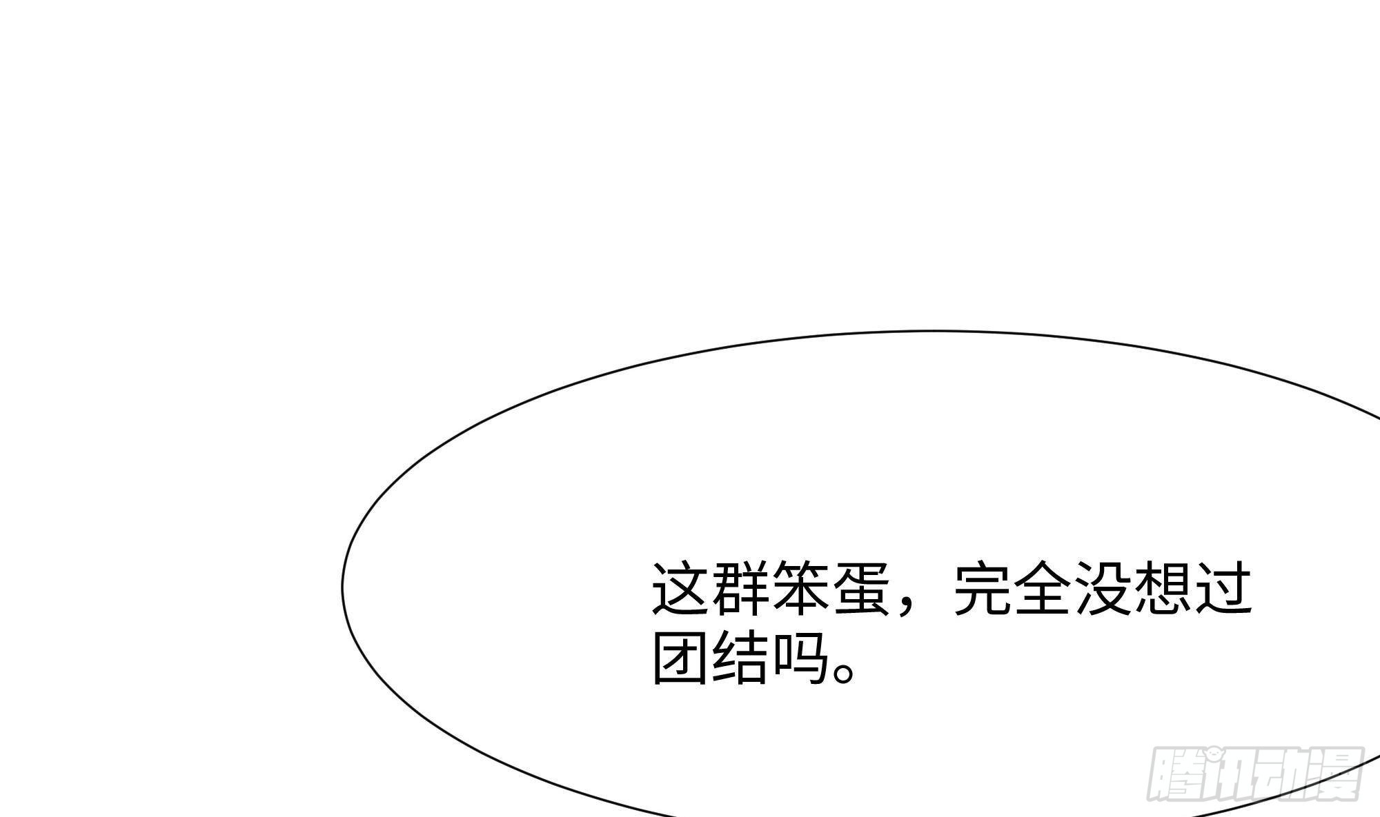 第66话 陷龙阵54