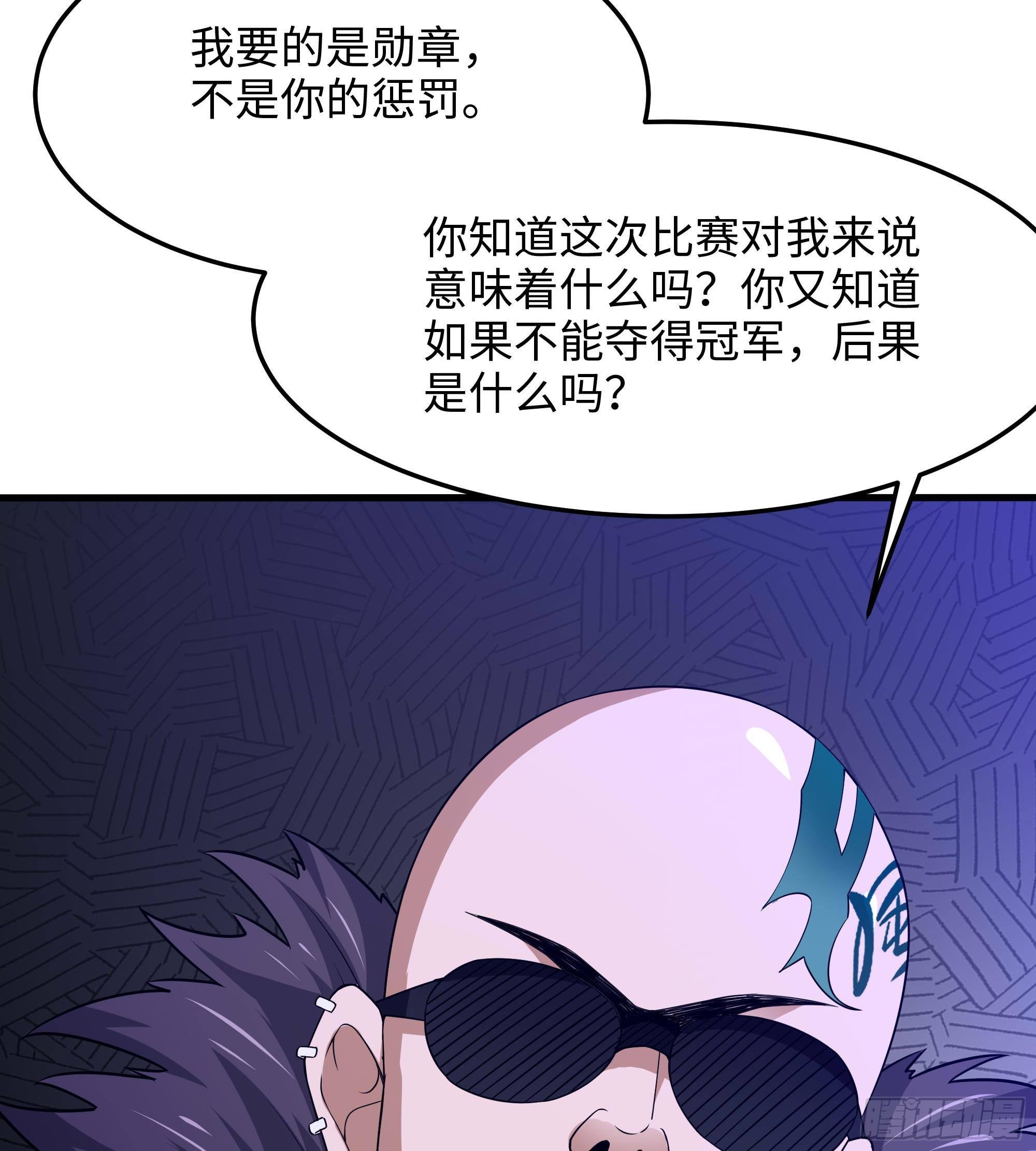 第89话 叛变25