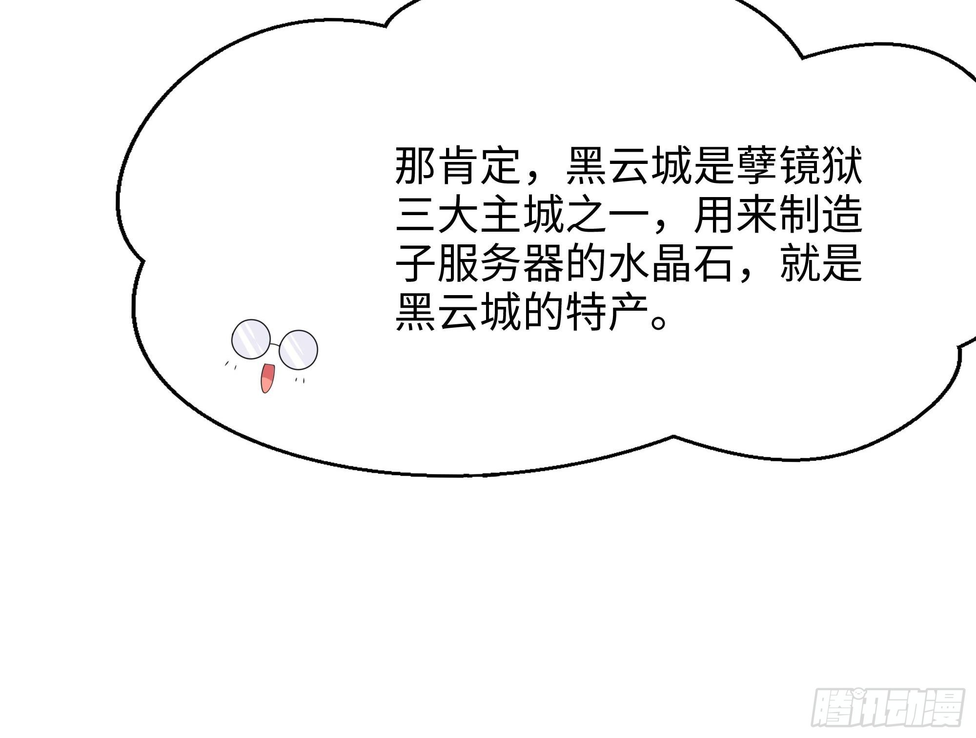 第113话 玩家拍卖62