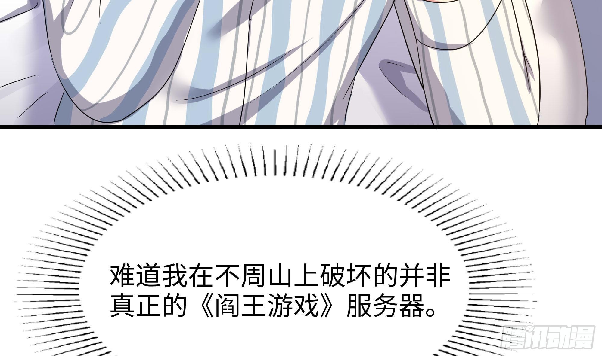 第110话 做好安全措施21