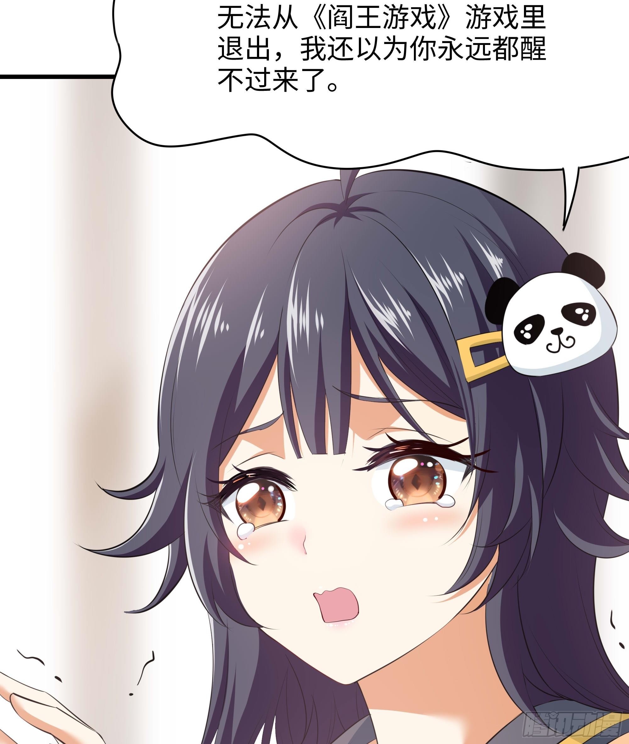 第110话 做好安全措施13