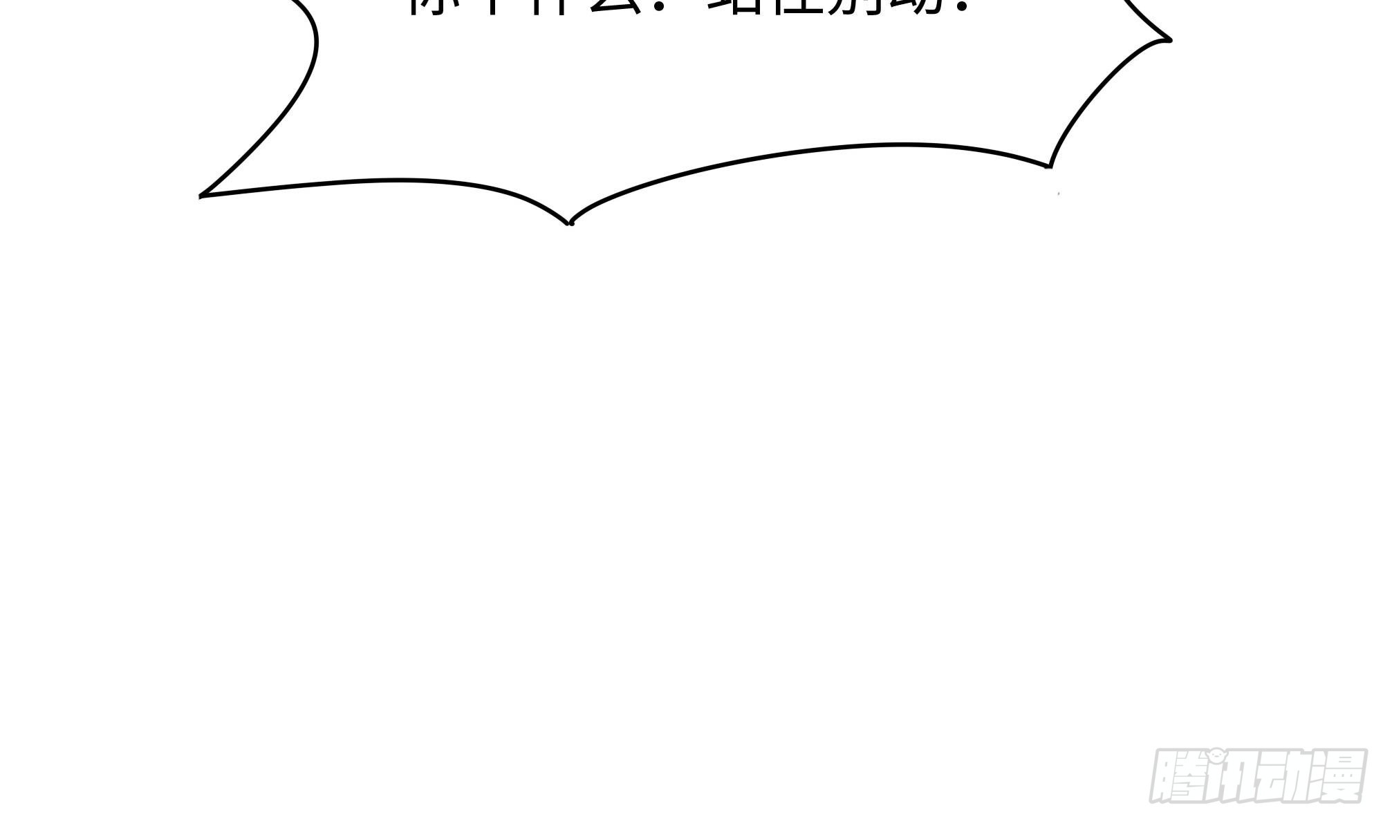 第110话 做好安全措施70