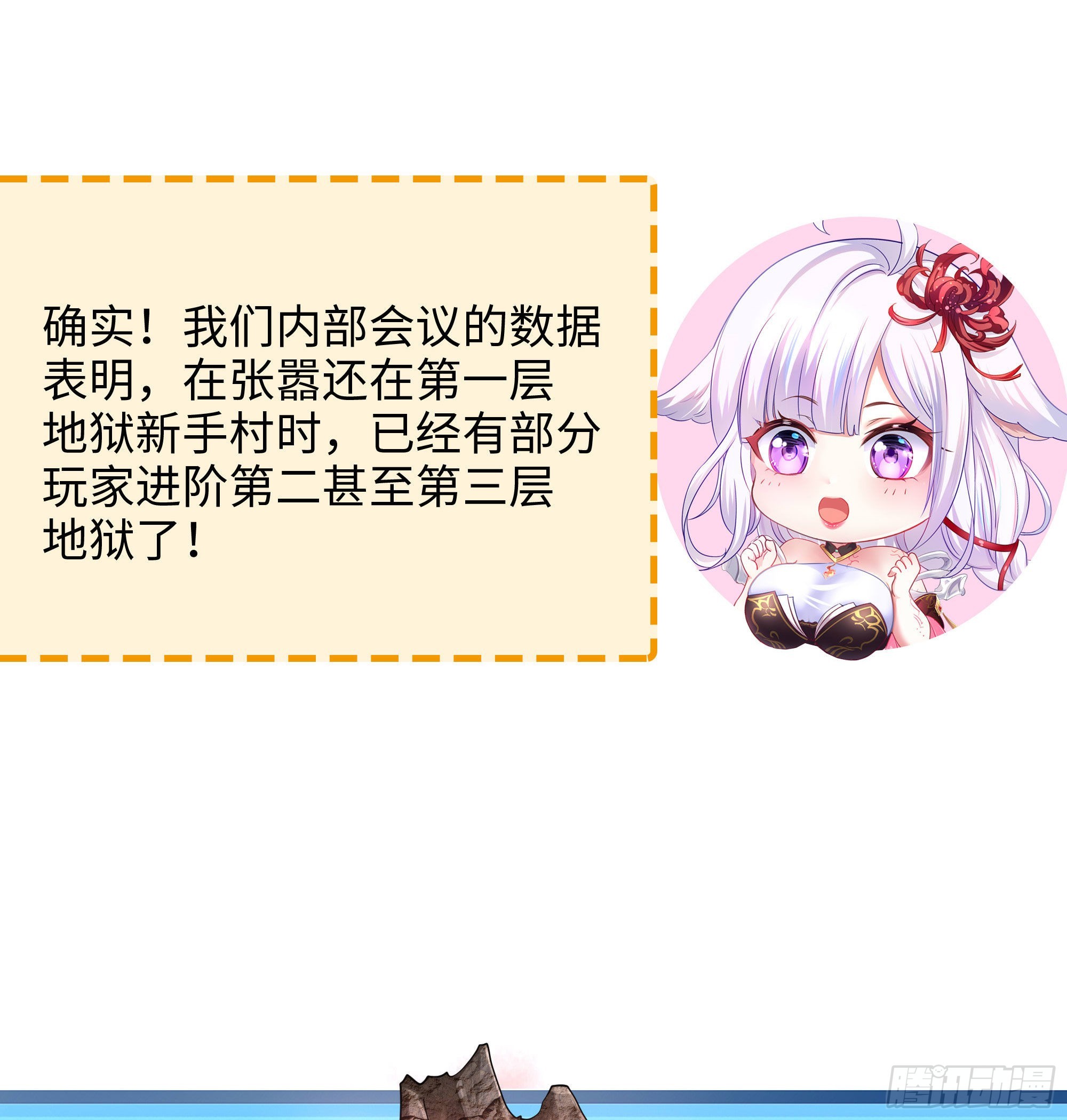 第57话 三大公会124