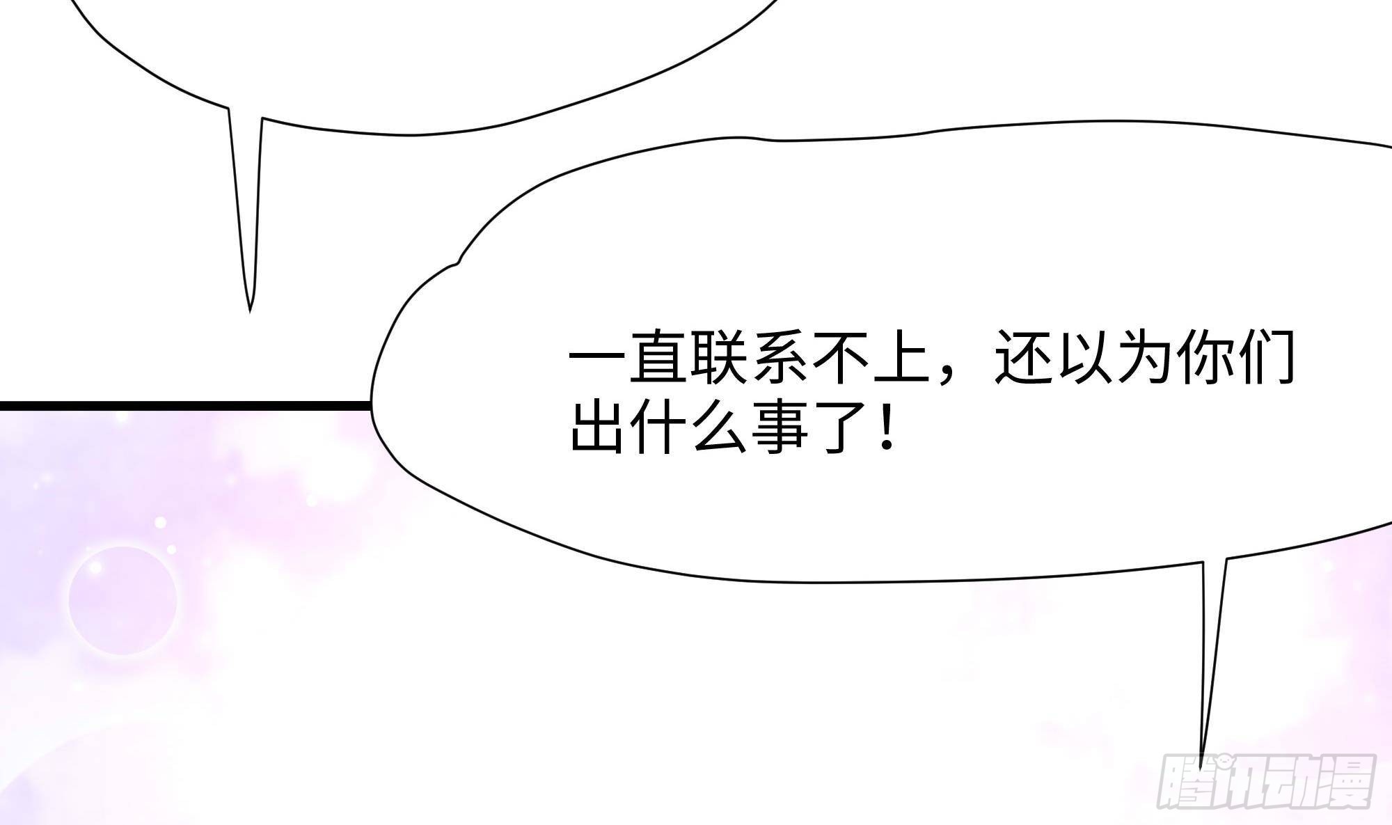 第86话 大胆的计划48