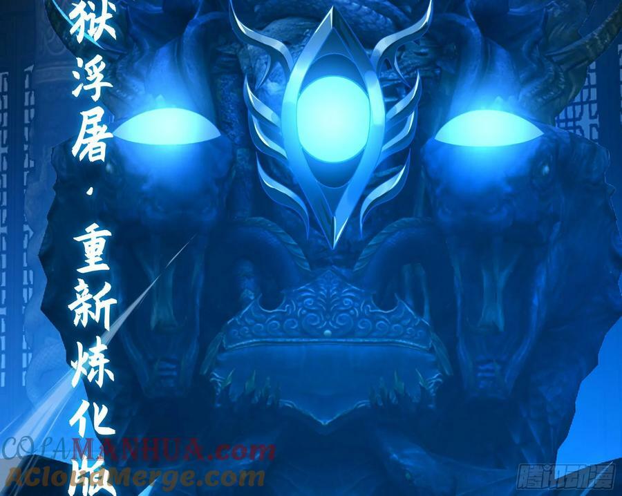 第136话 炼狱浮屠96