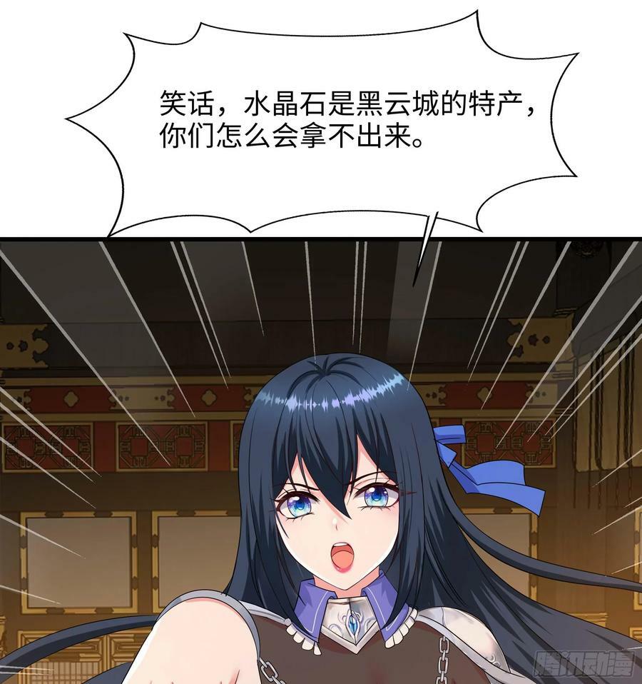 第127话 以魅制魅43