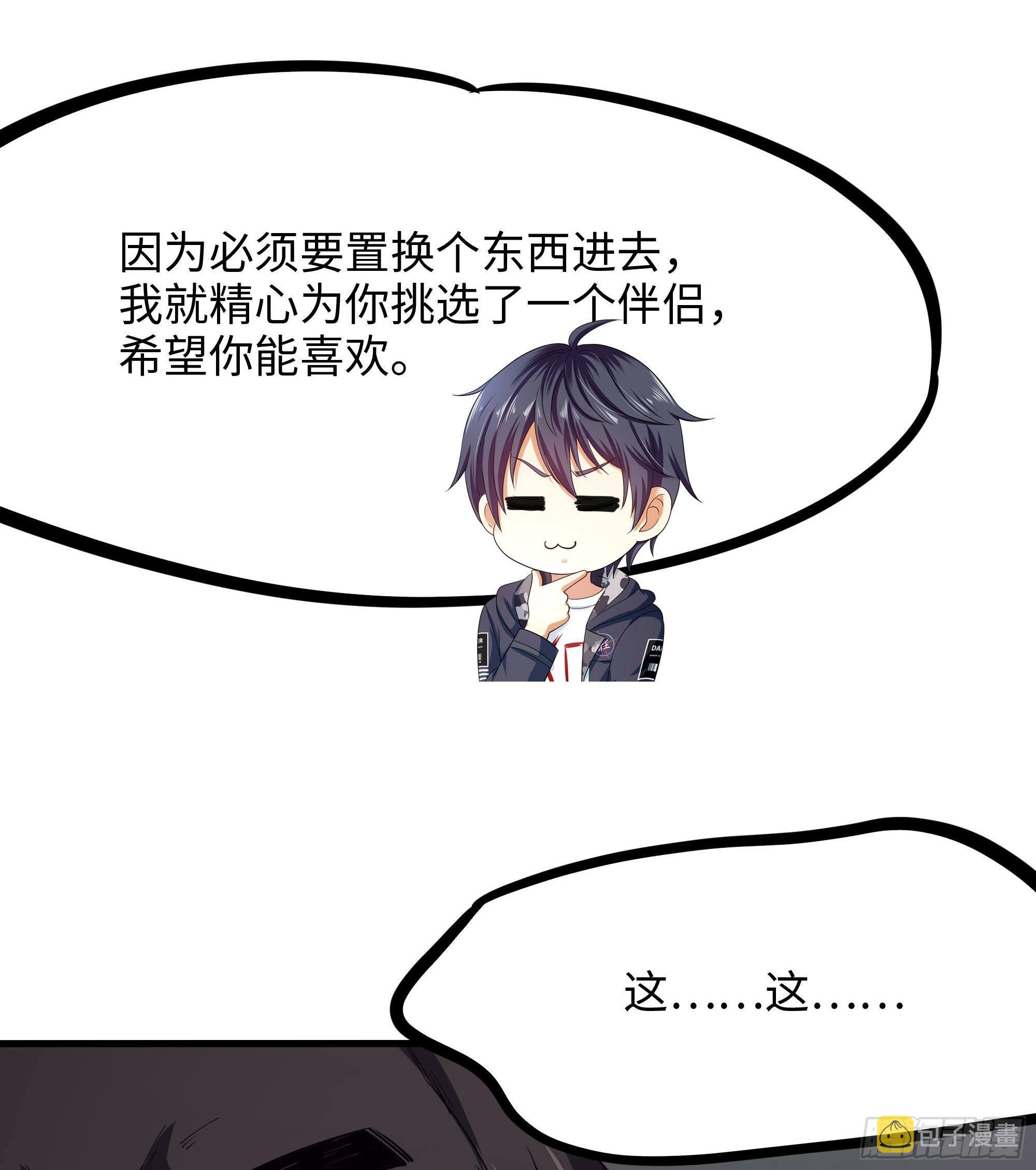 第71话 春宵一刻41