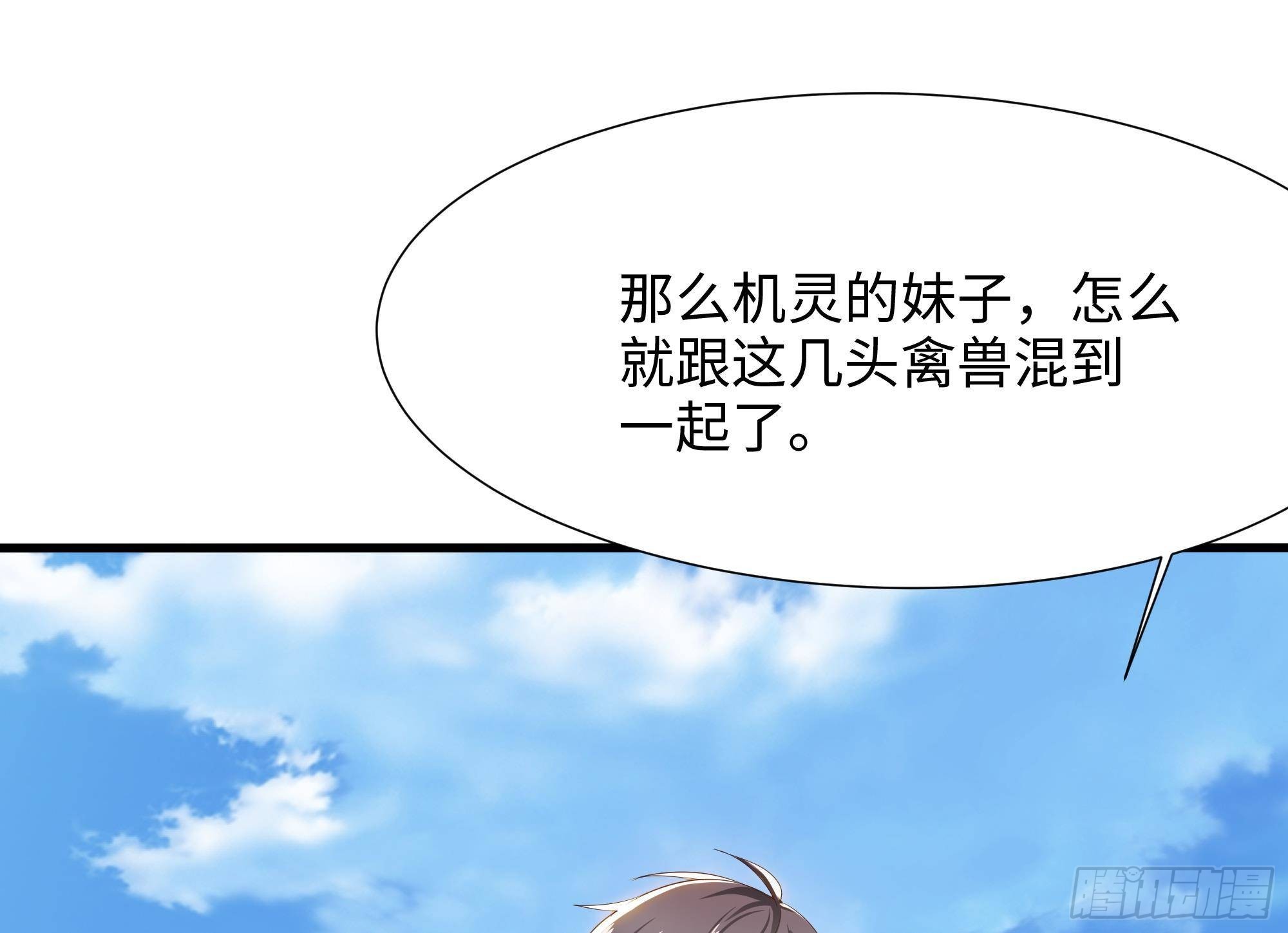 第21话 老板娘，来生意了！62