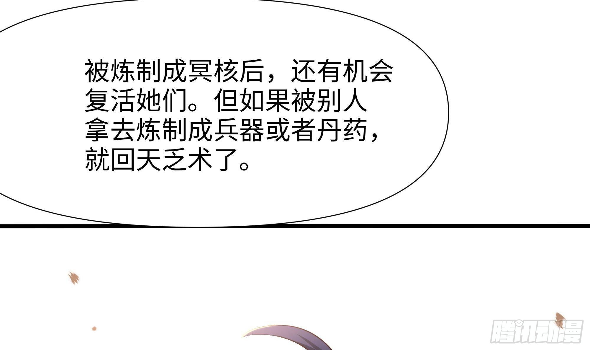 第73话 加入公会86