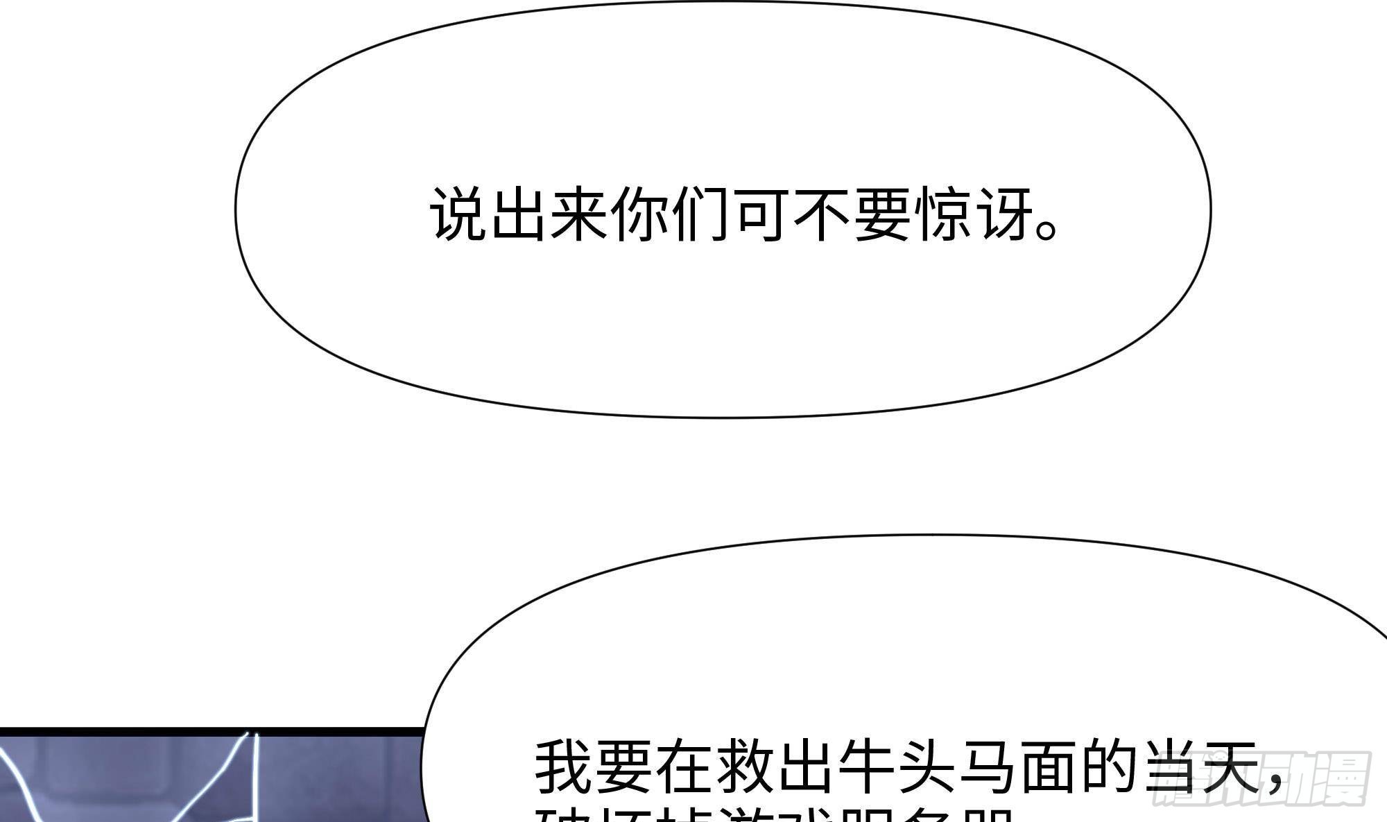 第86话 大胆的计划78