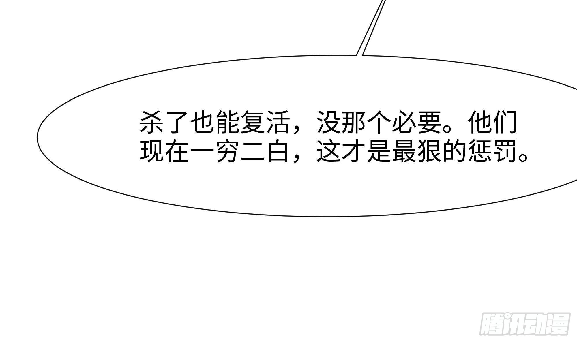 第26话 见一次杀一次117