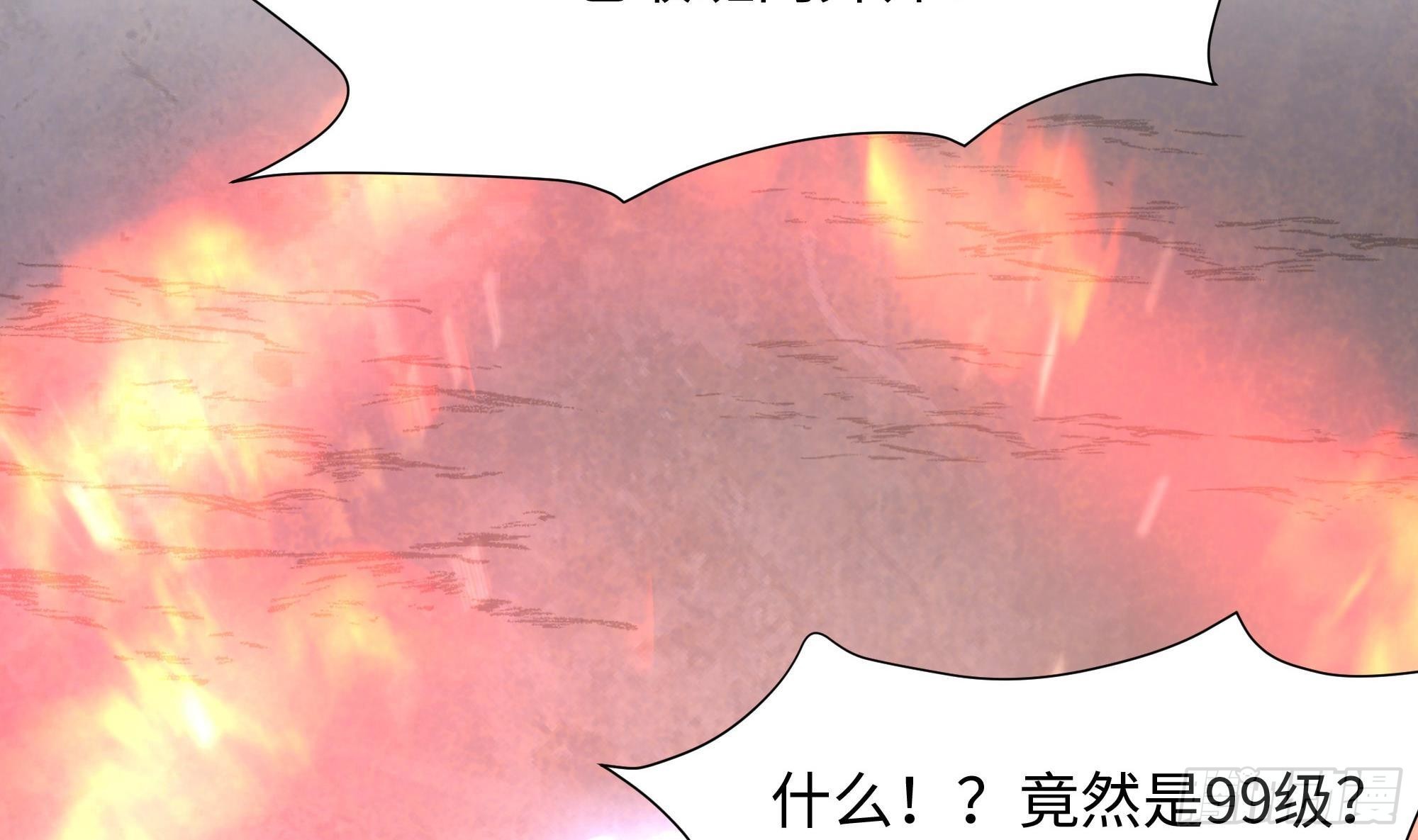 第56话 龙牙副会长吕子峰29