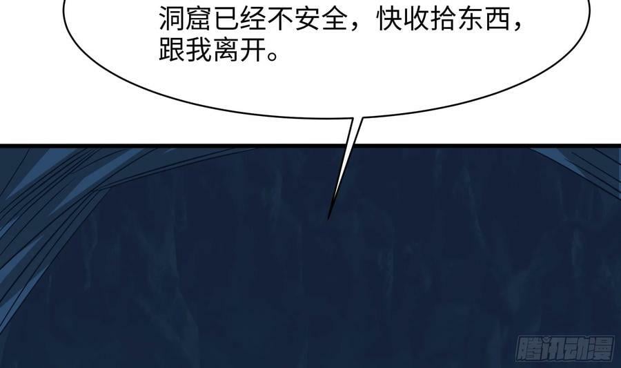 第141话 快跟我走！85