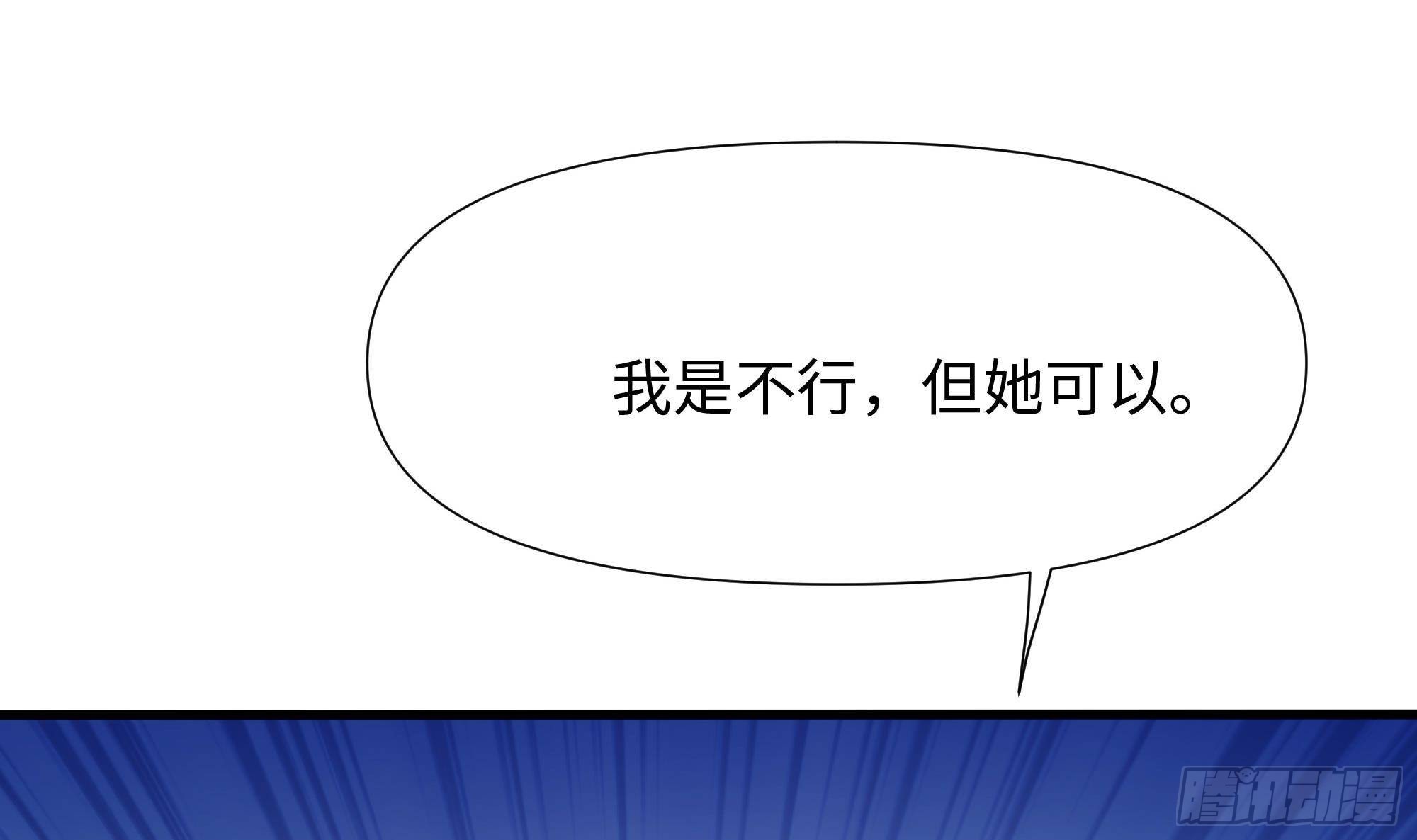 第82话 妾身献丑了11