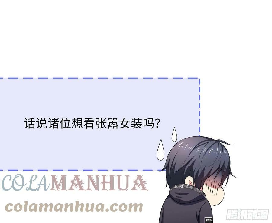 第128话 好像看你穿女装78