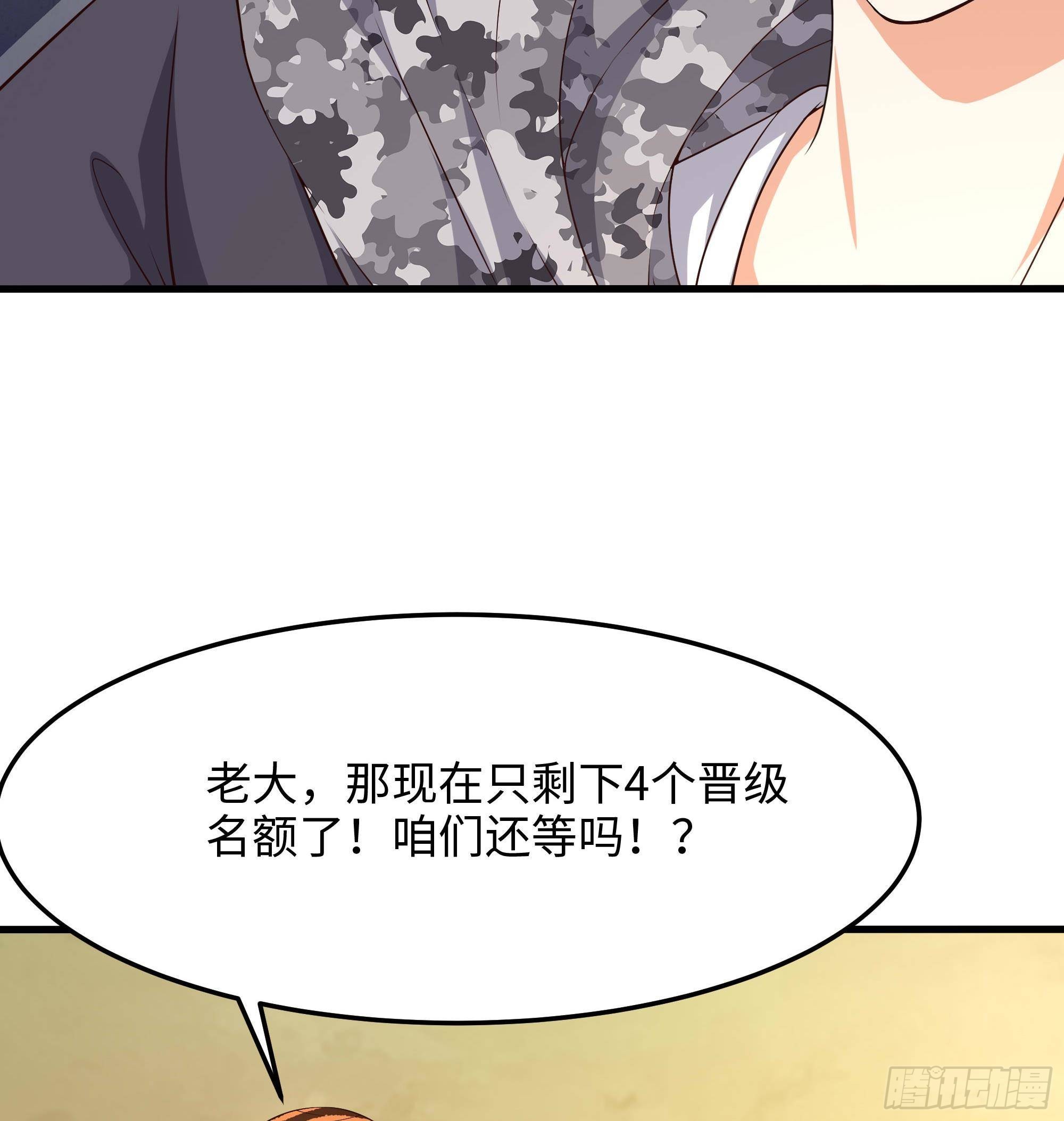 第88话 开了个坏头93