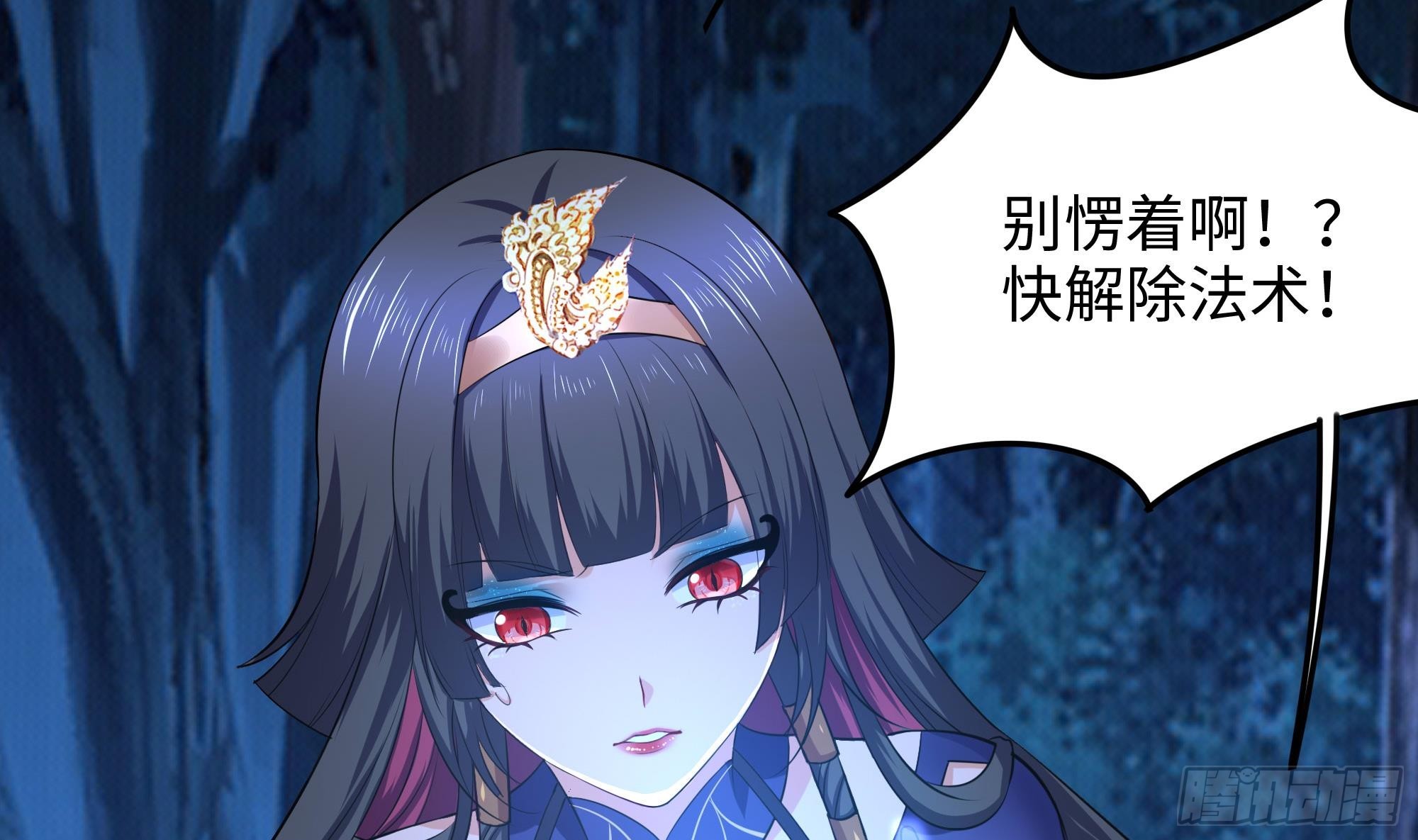 第93话 魔法解除34