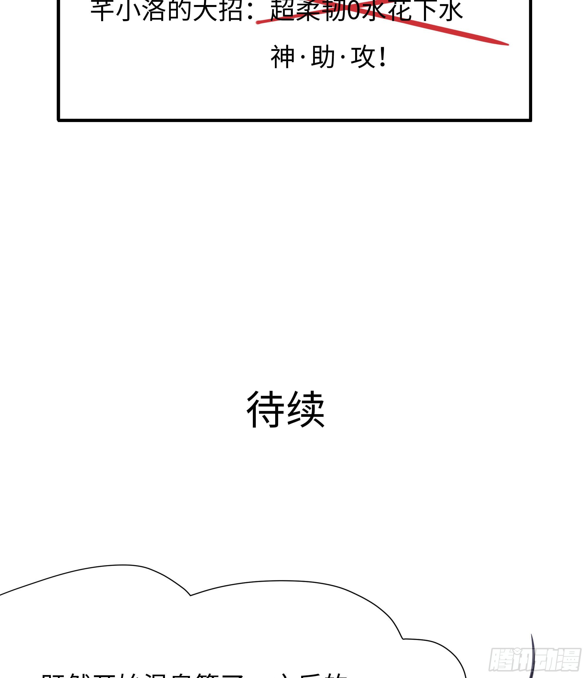 第80话 归零温泉85