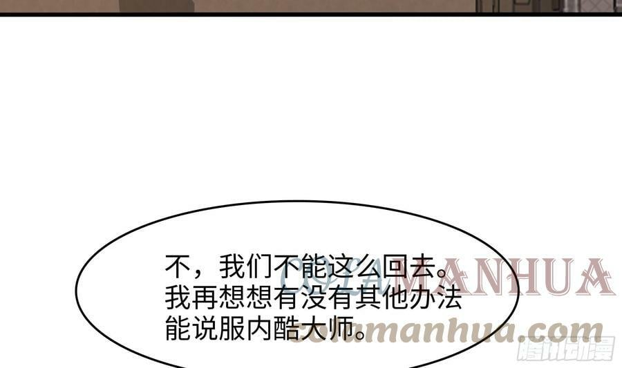 第127话 以魅制魅66