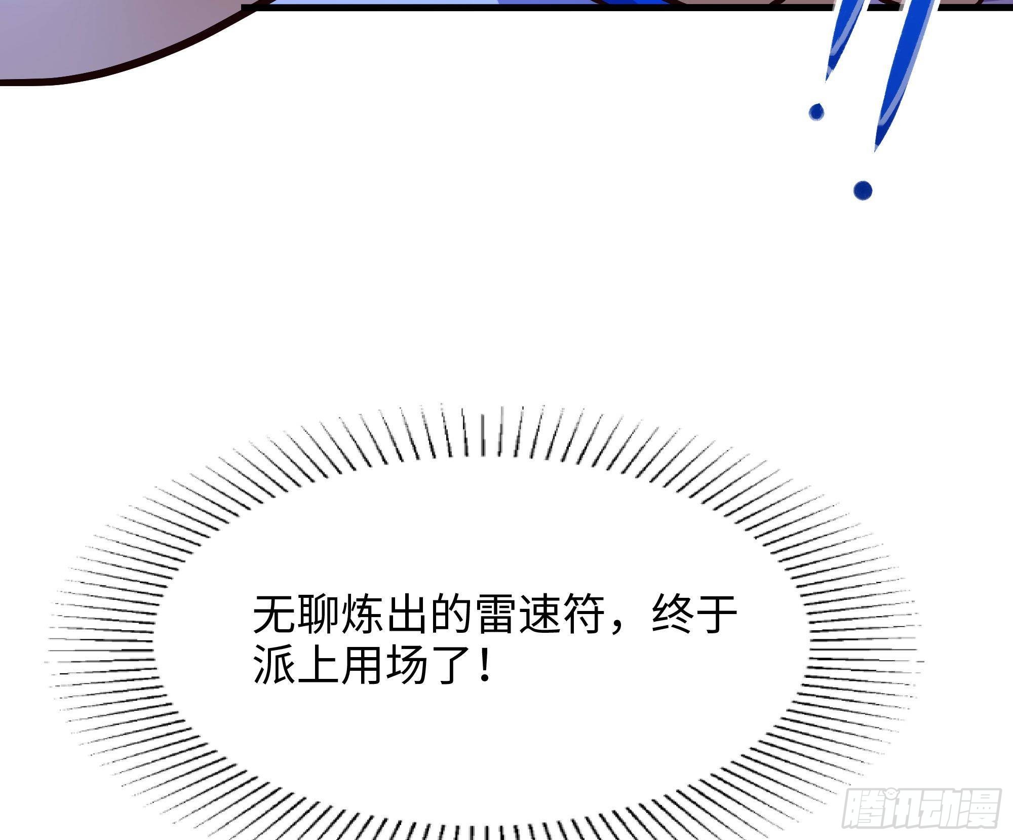 第69话 酒池肉林篷57