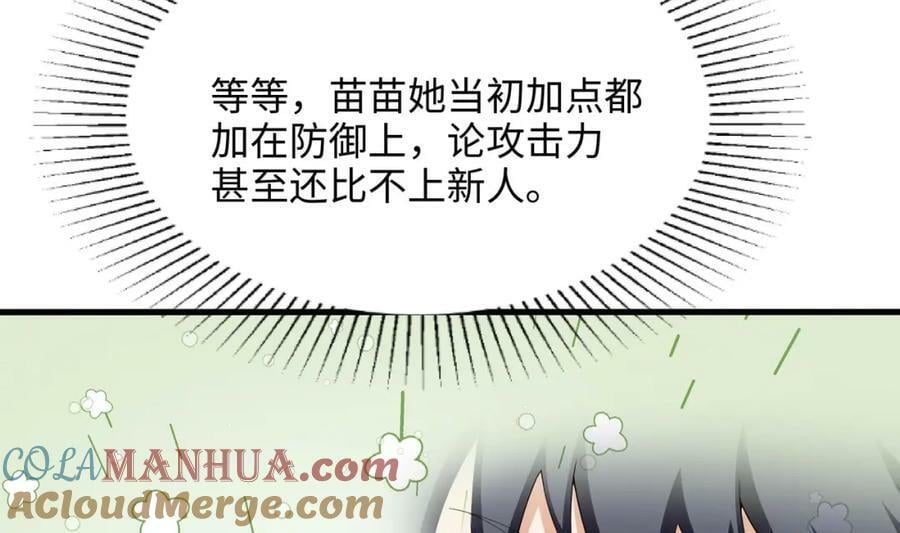 第149话 打屁股30
