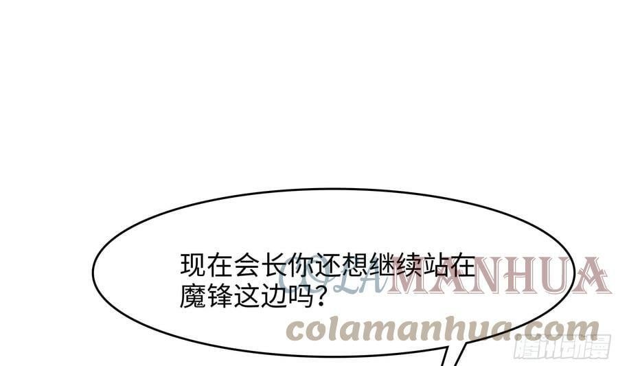 第127话 以魅制魅18