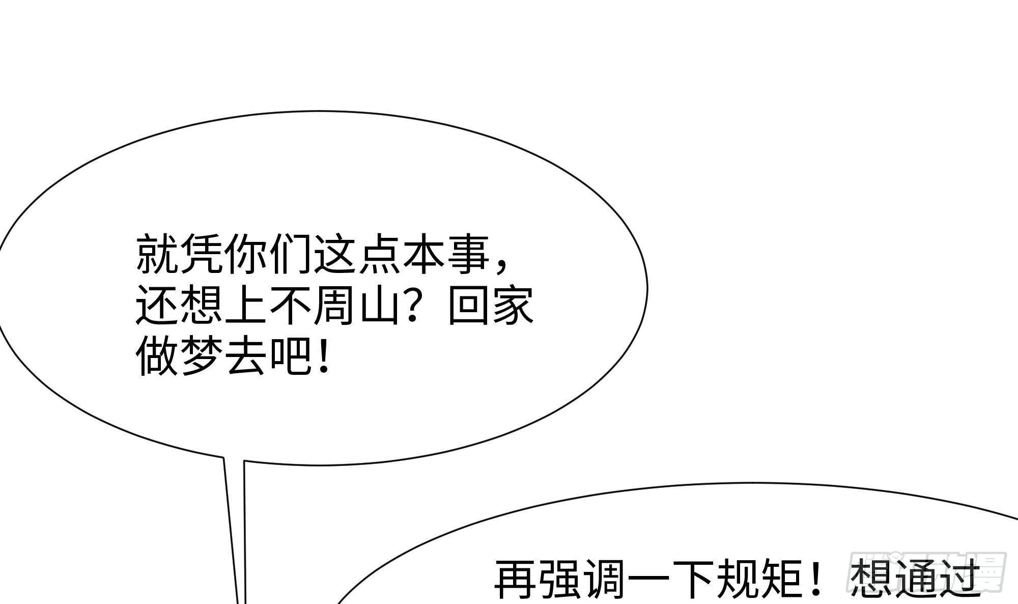 第64话 我来凑个热闹99