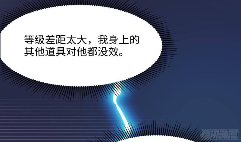 第48话 阴阳镯63