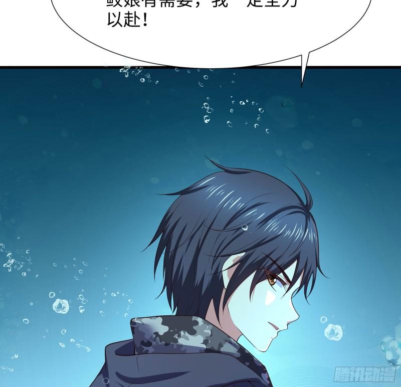 第51话 鲛娘的寝宫15