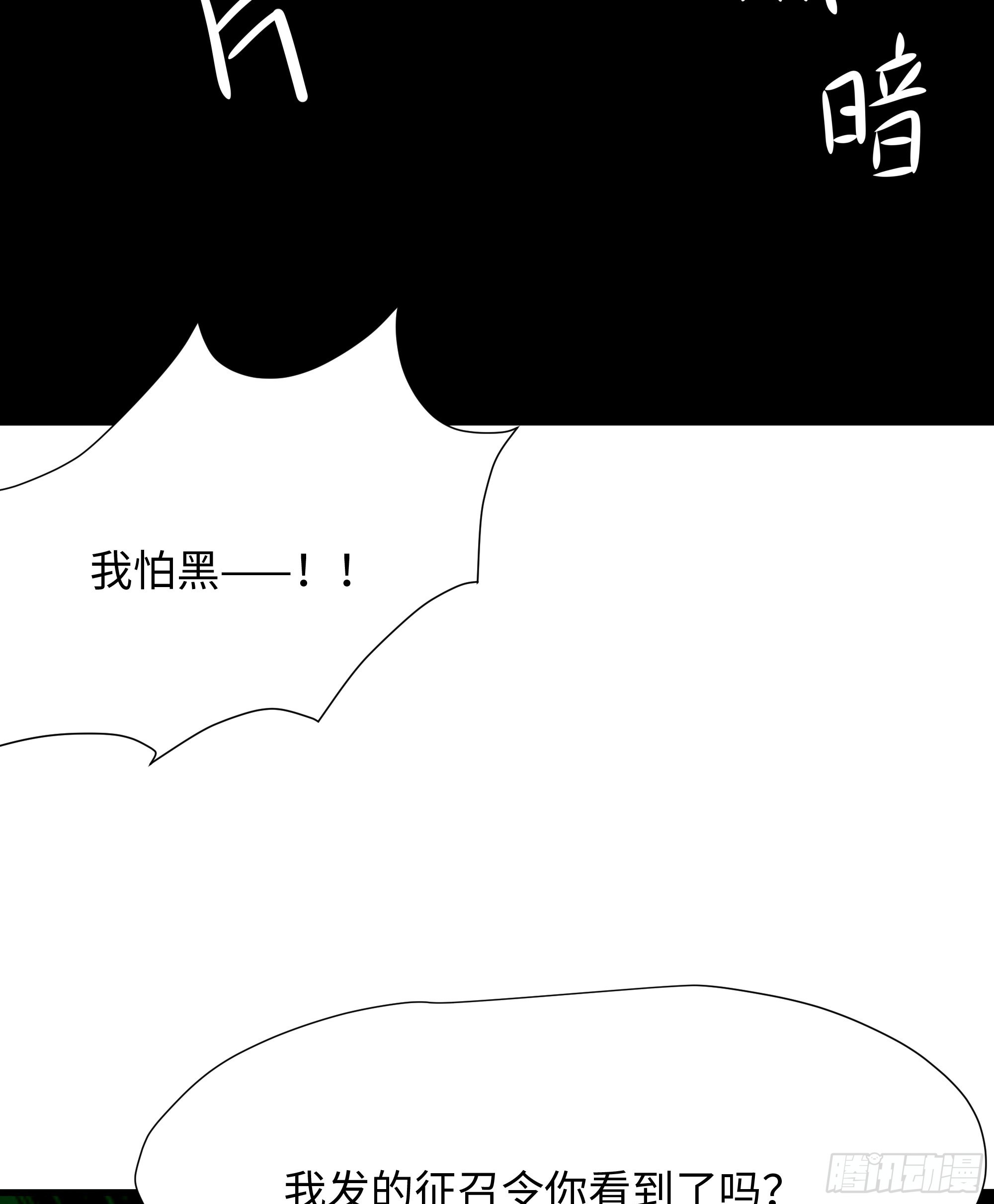 第92话 你居然还有近战武器18