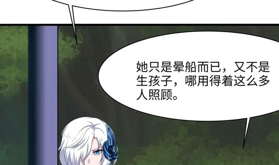 第148话 逃离逆转岛61