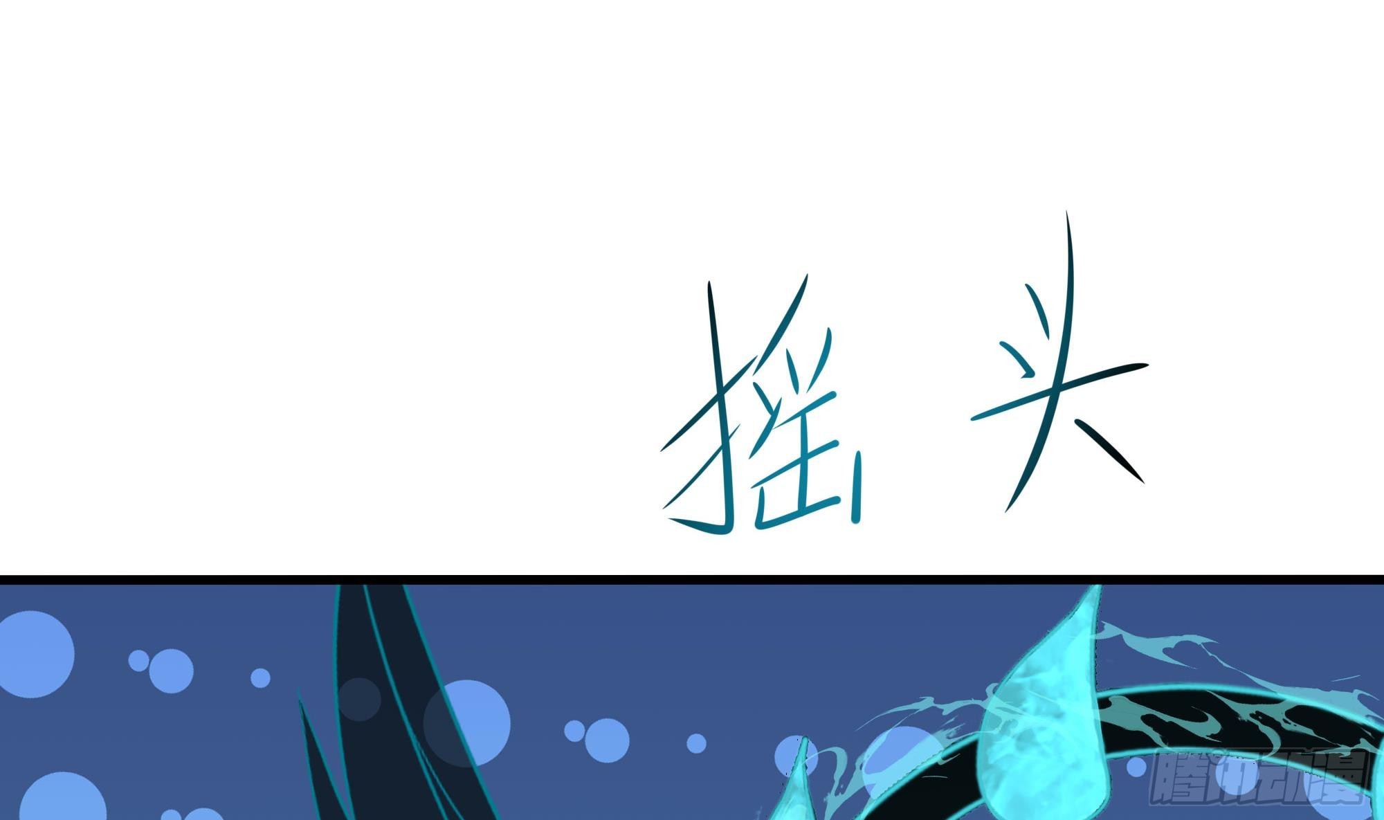 第98话 无法封印？！100