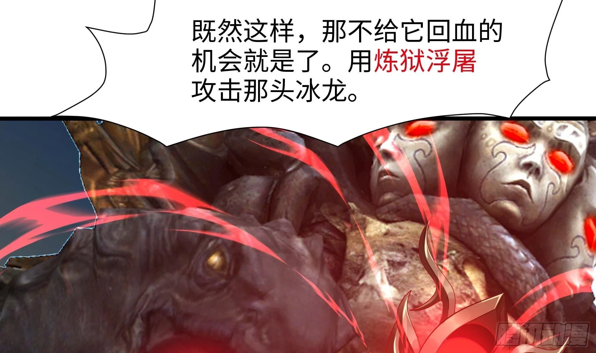 第123话 专属武器82