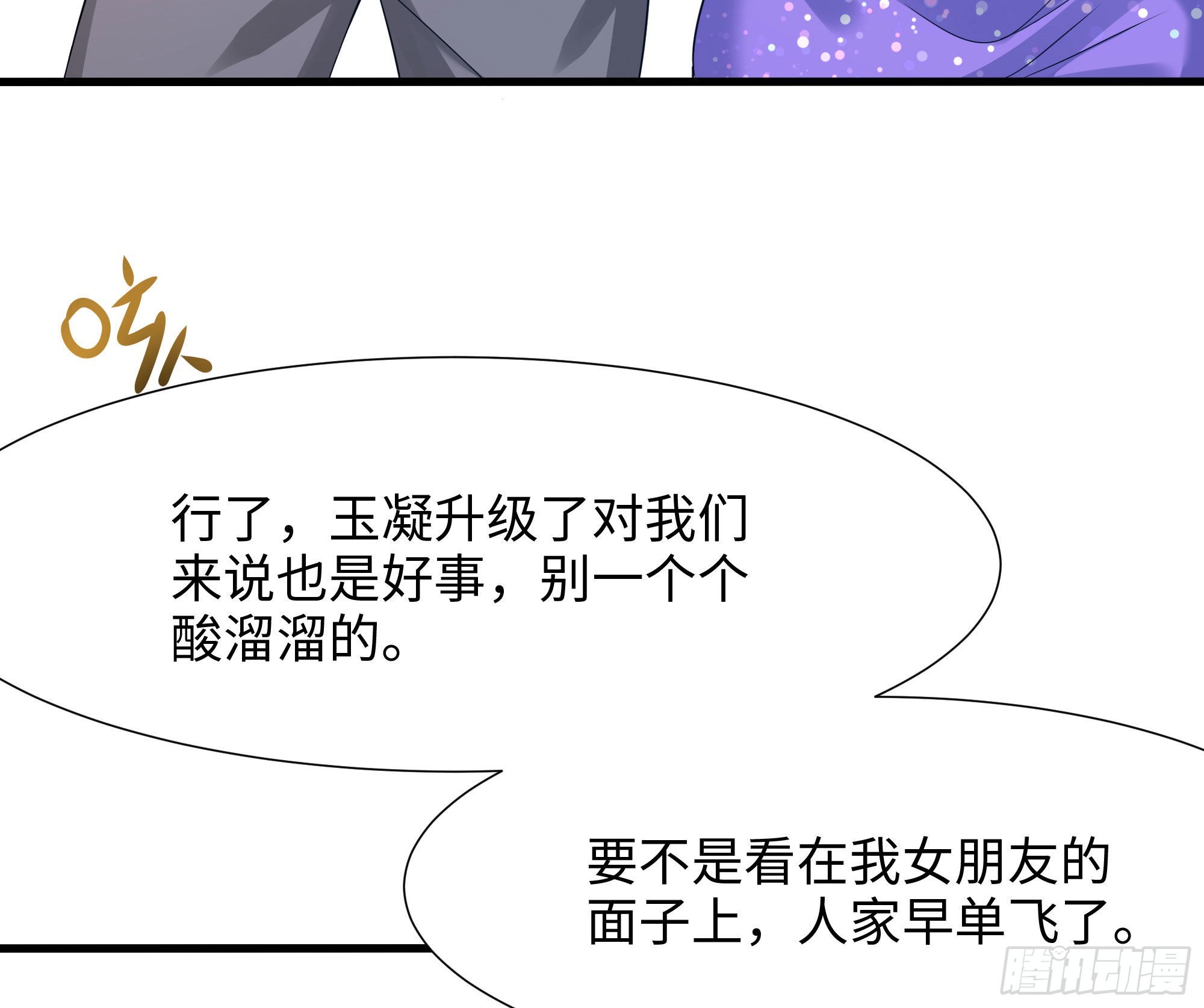 第21话 老板娘，来生意了！18