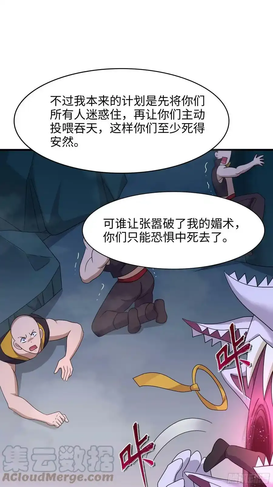 第131话 激战18