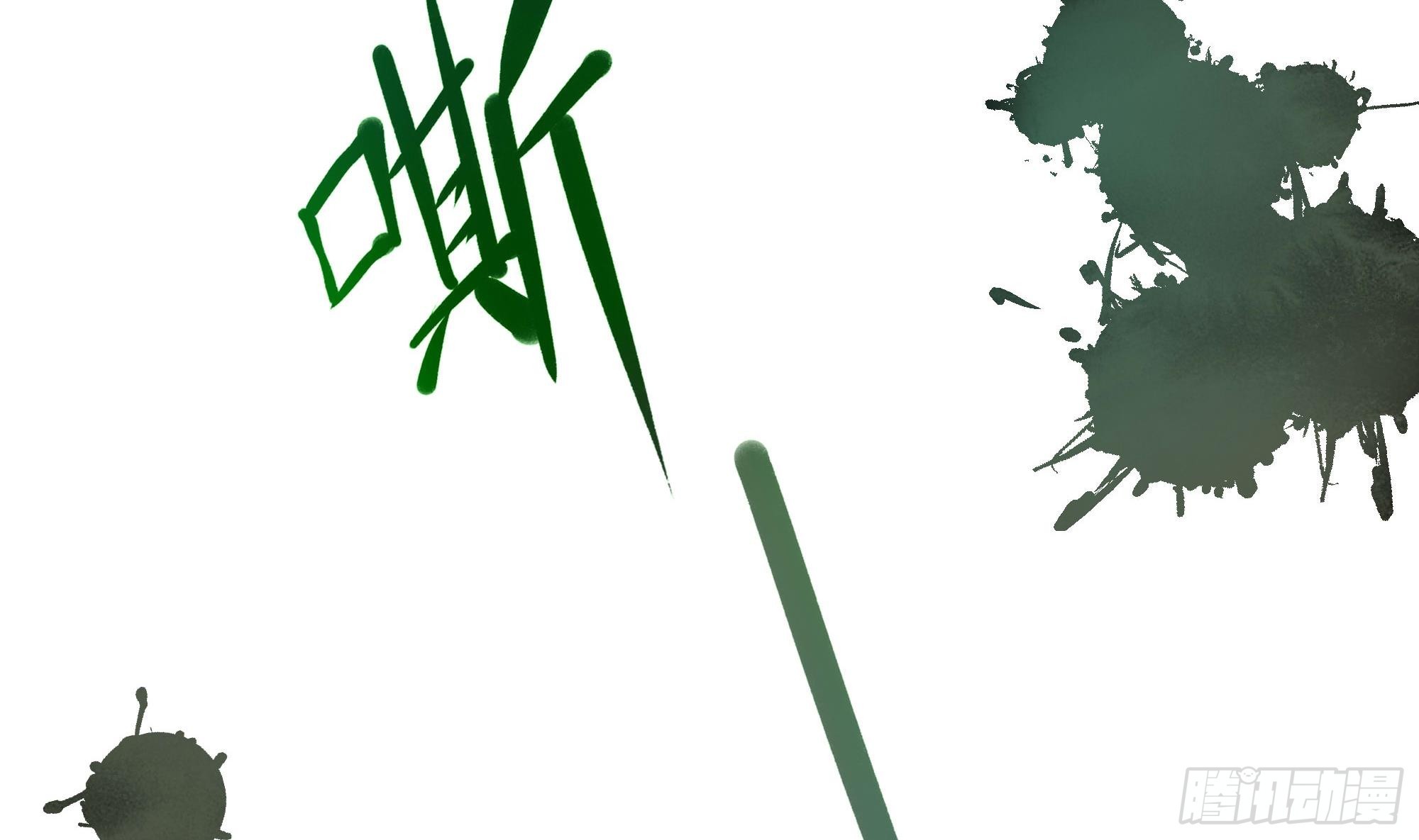 第103话 衣服融化了47