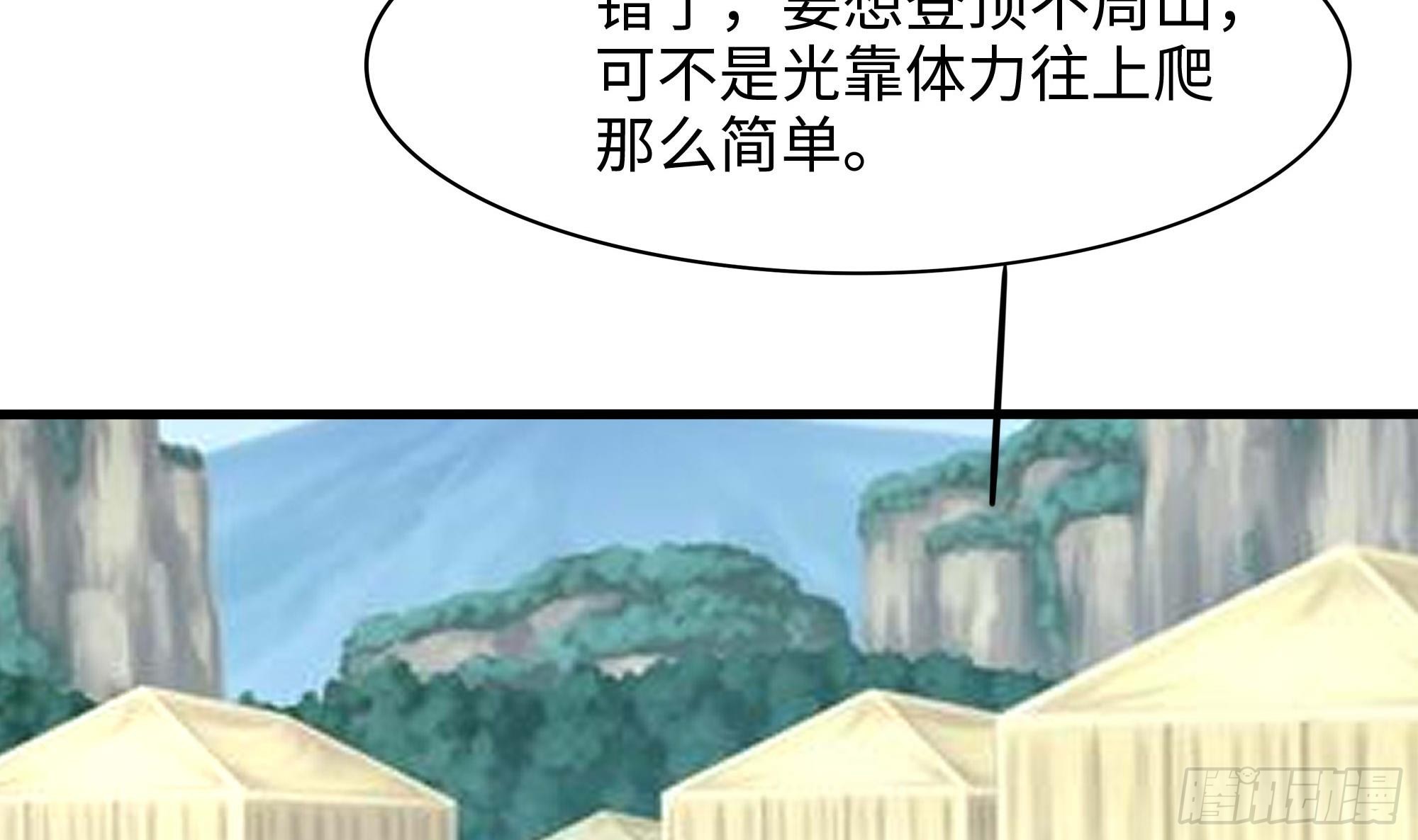 第101话 战前特训23