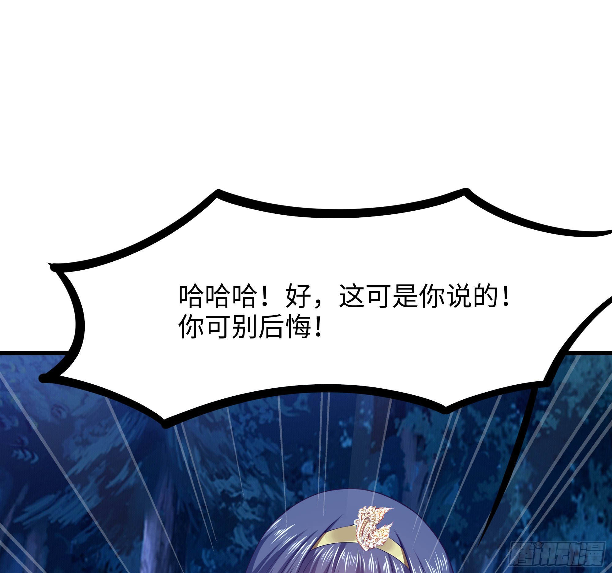 第91话 地府最强黄瓜23