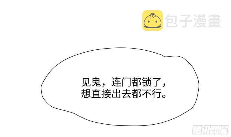 第36话 驯服蜘蛛精14