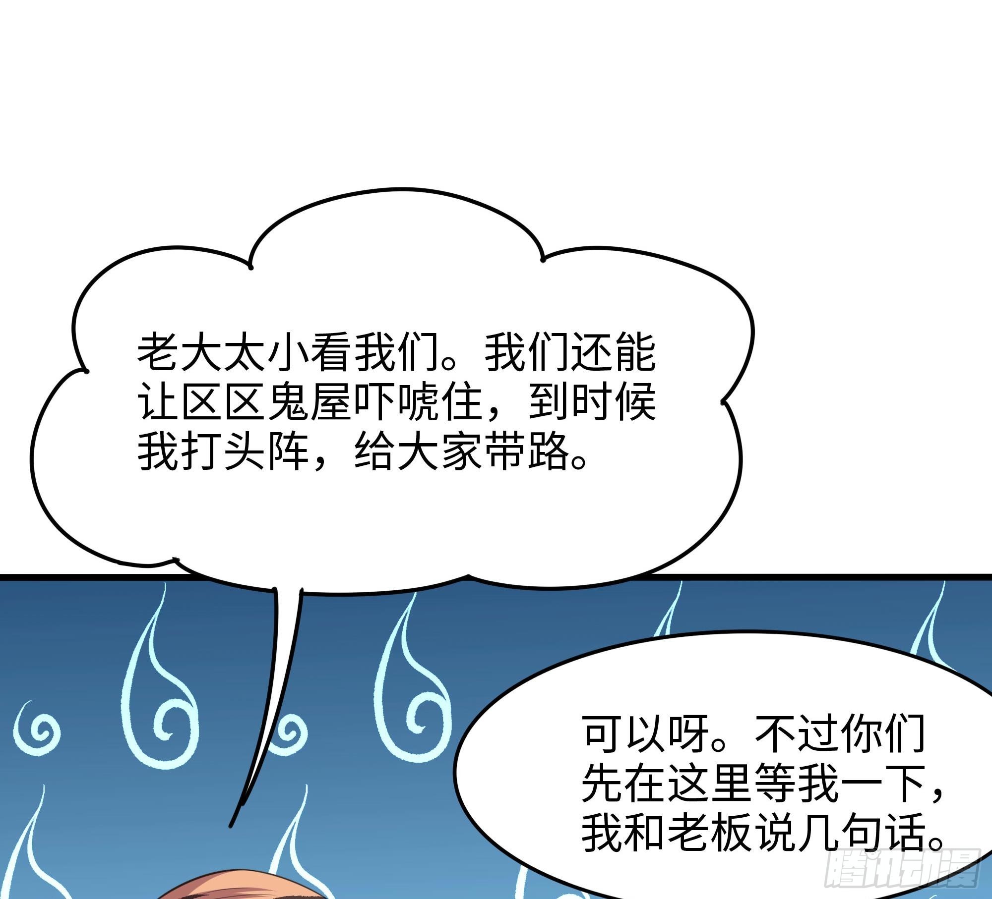第101话 战前特训85