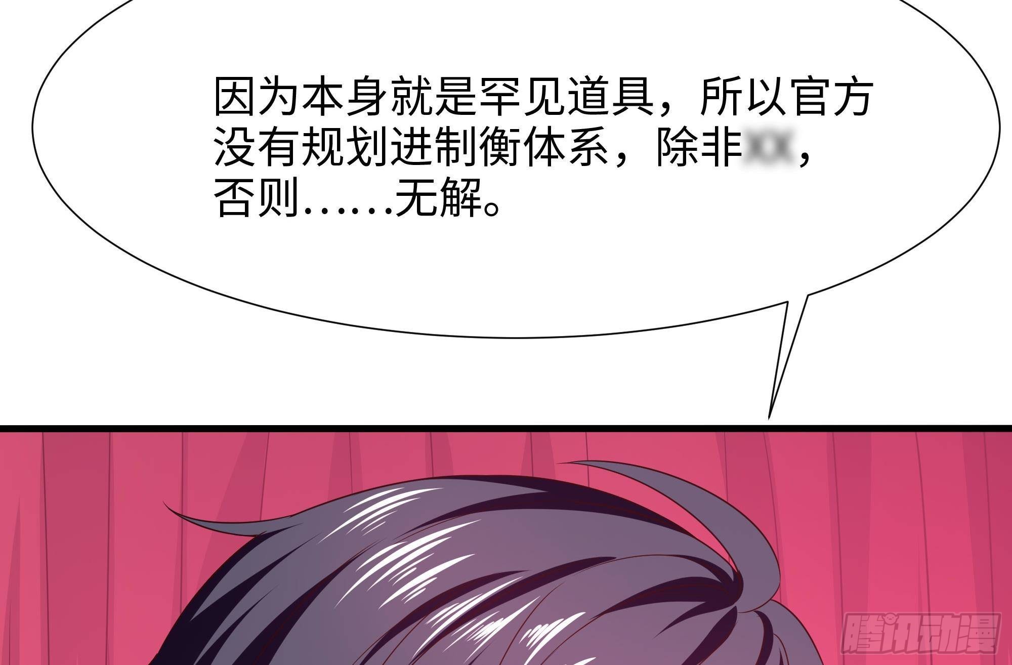 第70话 给我三分钟39