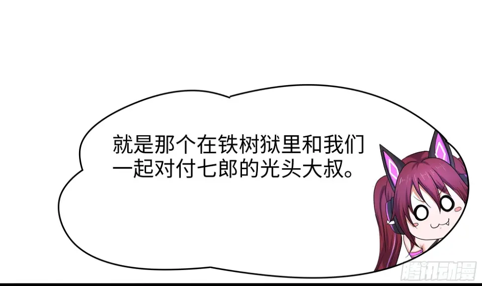 第126话 你究竟是什么人？！25