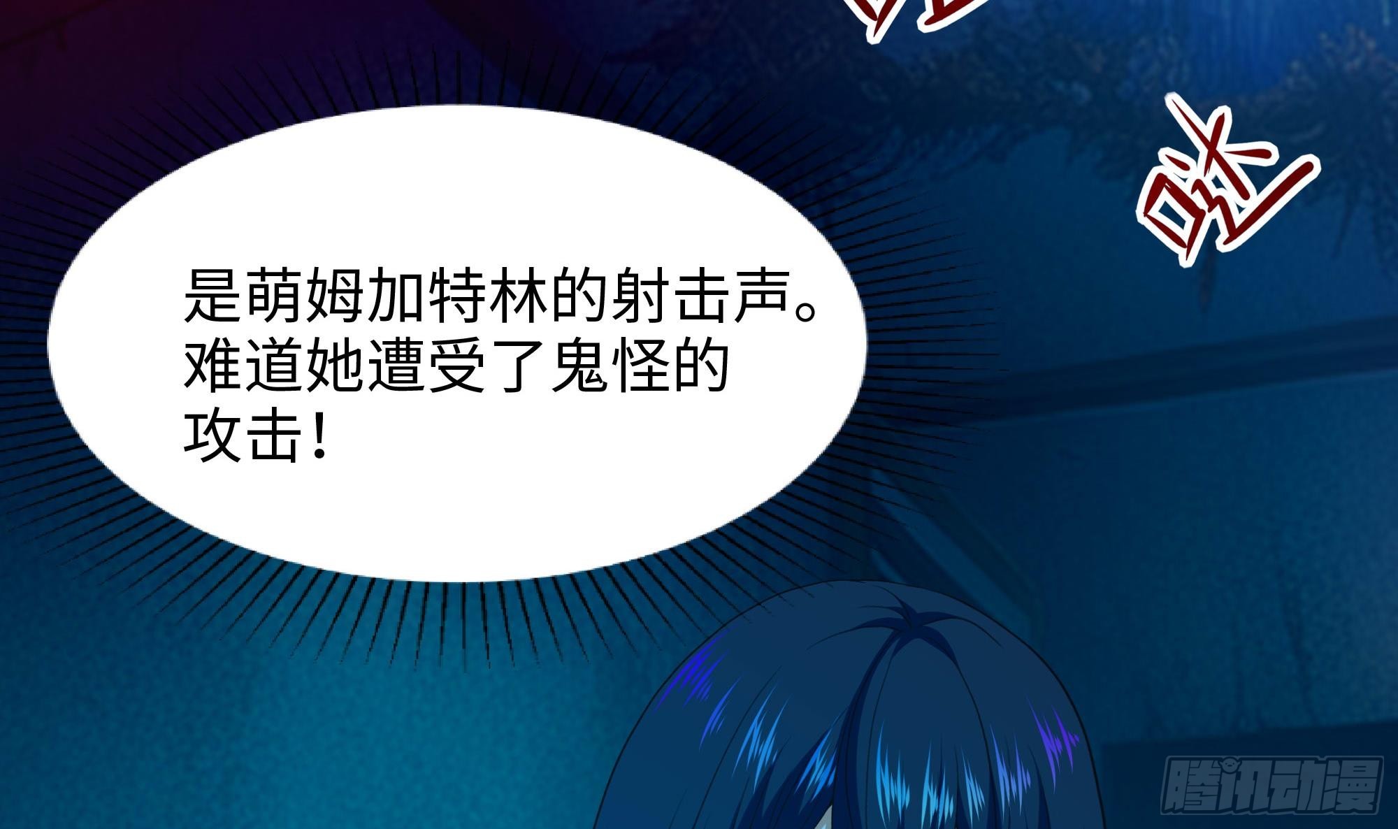 第103话 衣服融化了5