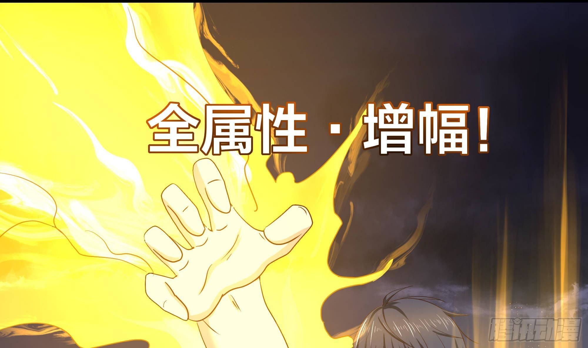 第79话 全属性增幅67