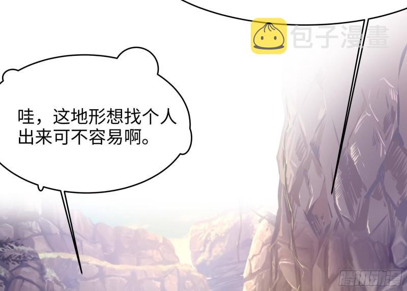 第45话 终于找到你了！68