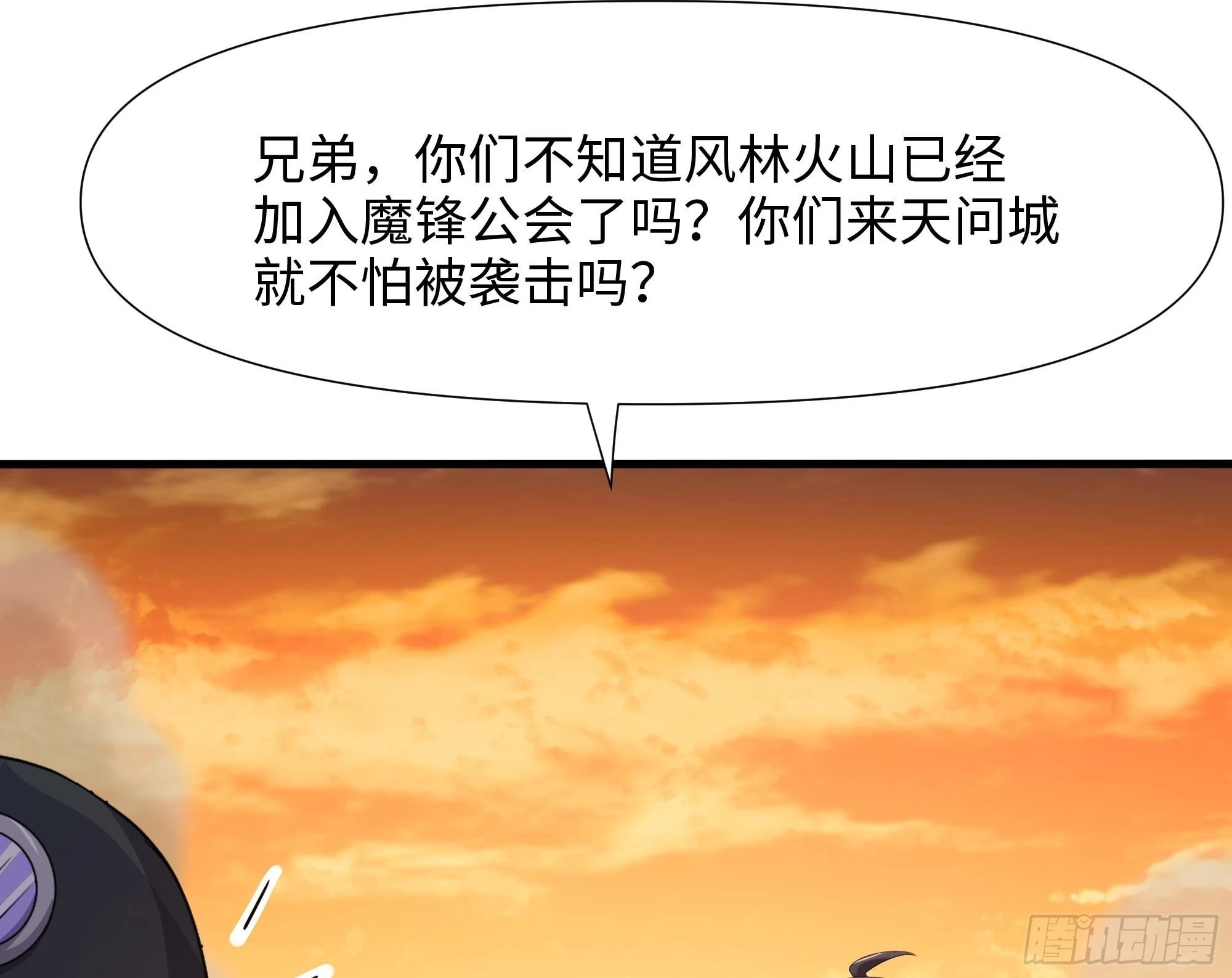 第125话 你究竟是什么人？！45
