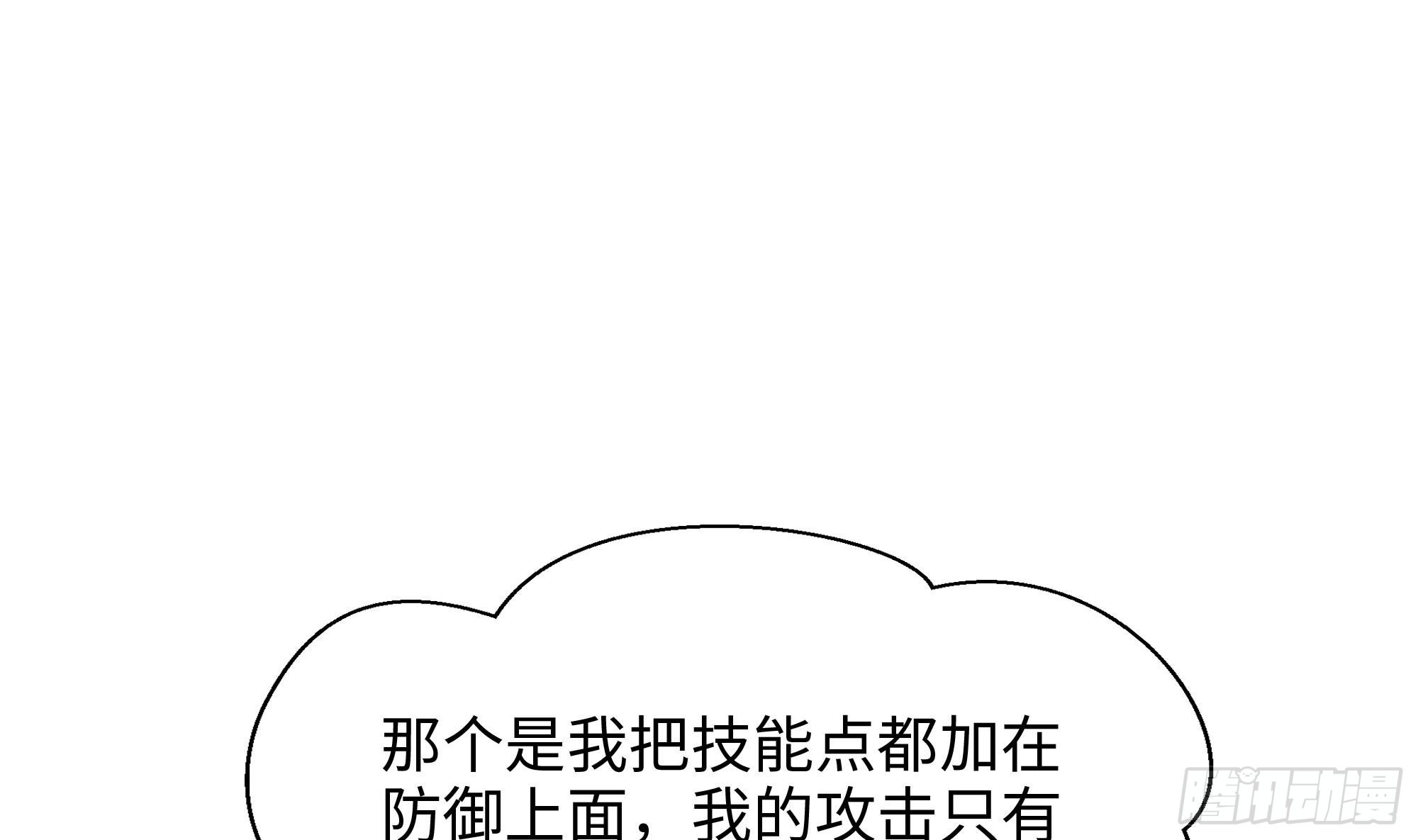 第114话 都点防御了105