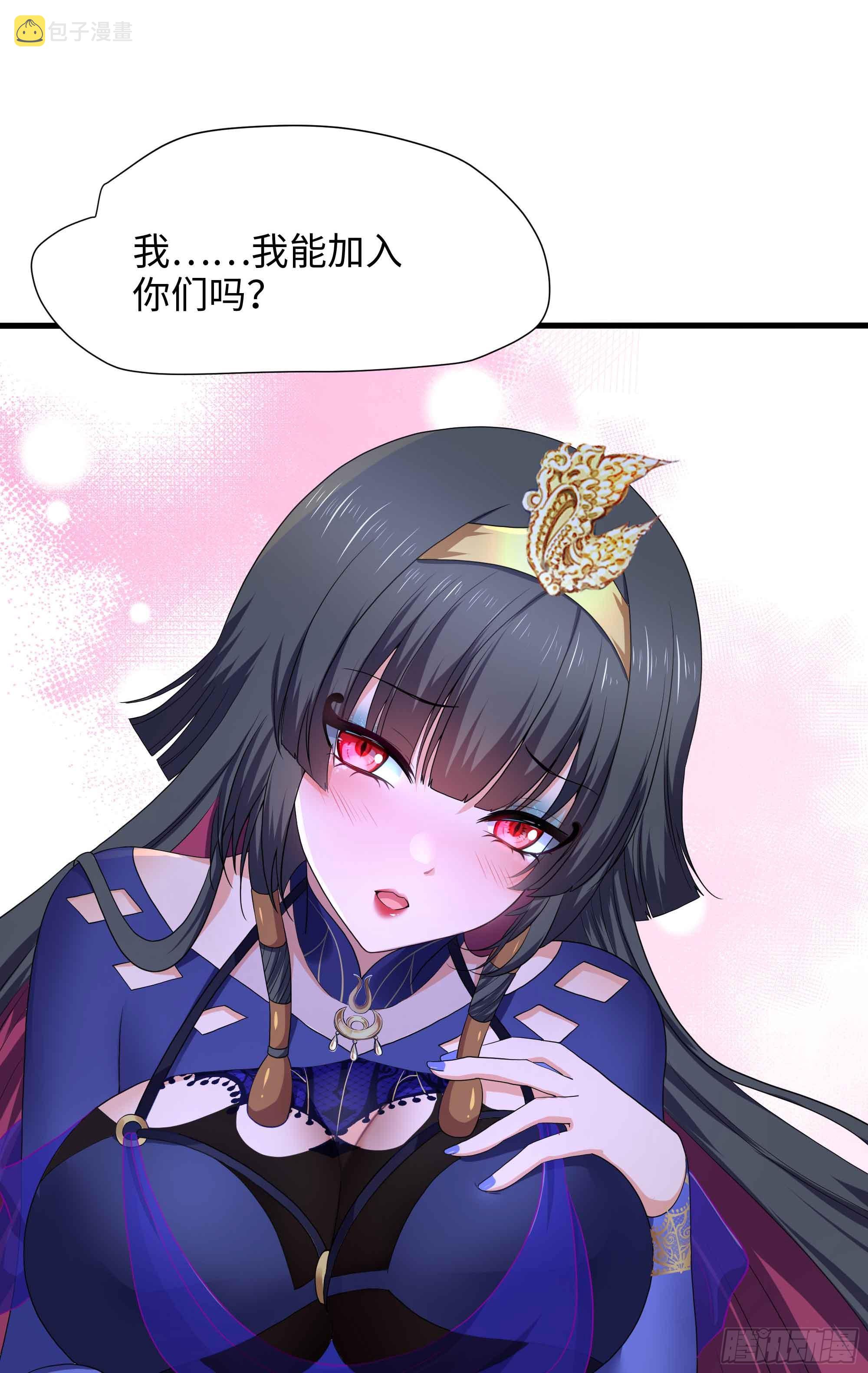 第94话 我能加入你们吗？12