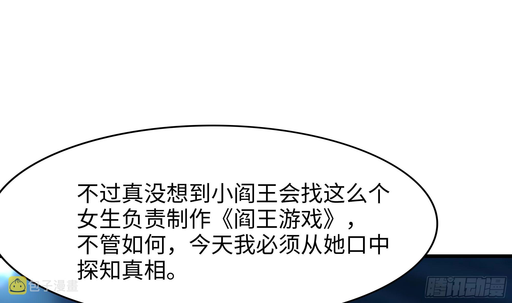 第110话 做好安全措施52