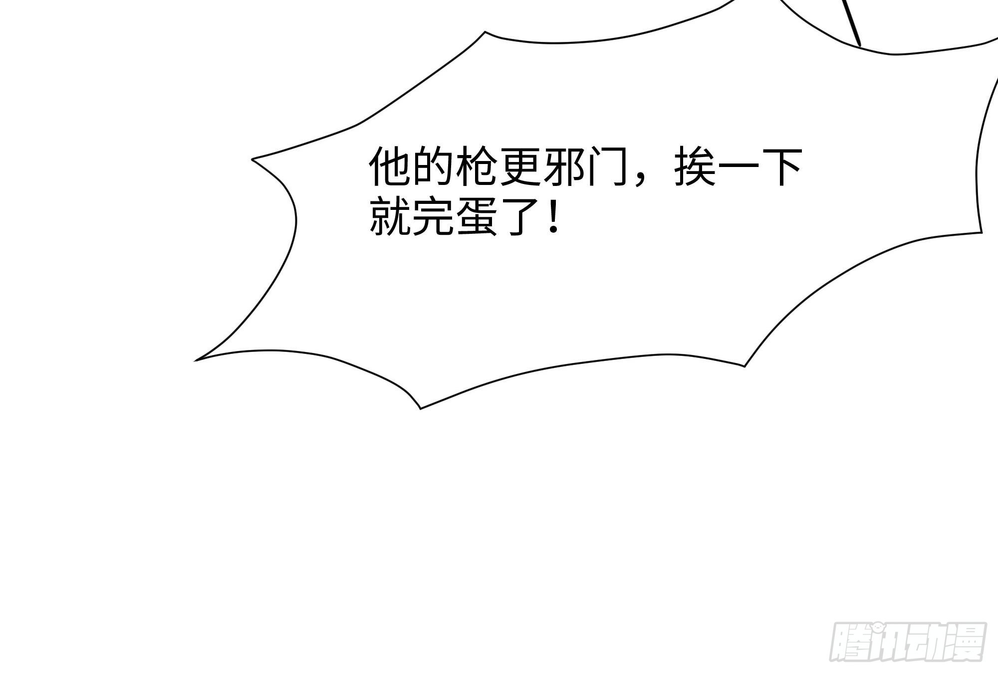 第97话 打配合是吧？83
